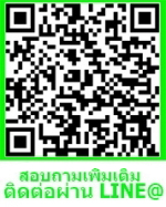 LINE WS Solution, Line ˨. Ѻ٪